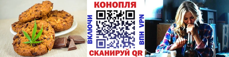 наркота  Асино  Печенье с ТГК конопля 