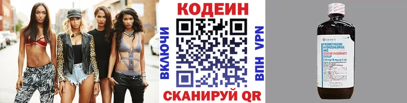 цена   Асино  Codein Purple Drank 