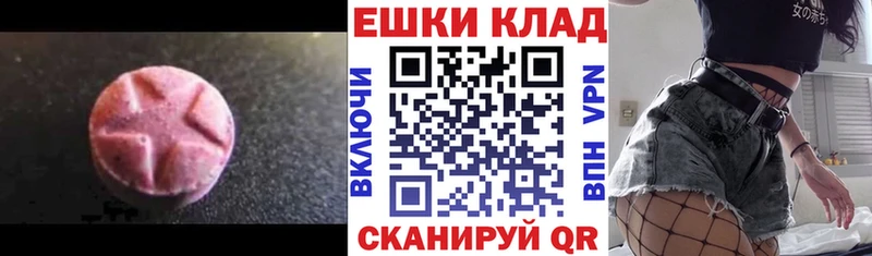 Экстази ешки Асино