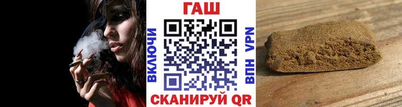 купить наркотик  Асино  Гашиш гарик 