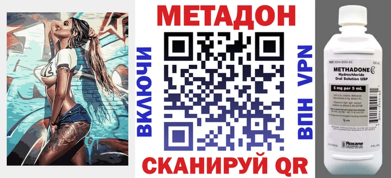 МЕТАДОН methadone  гидра как войти  Асино 